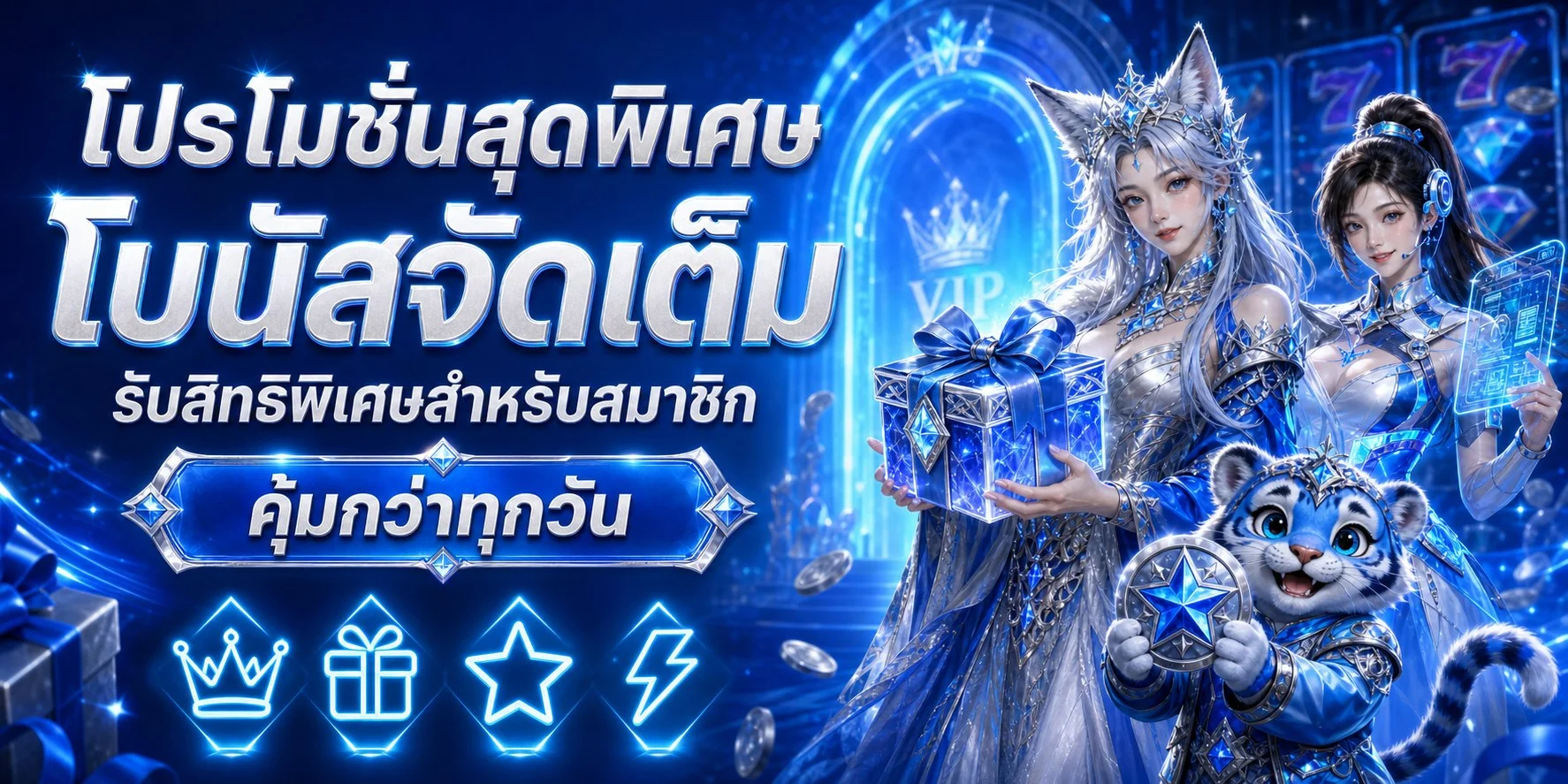 โปรโมชั่น PGWIN789 เครดิตฟรีสมาชิกใหม่